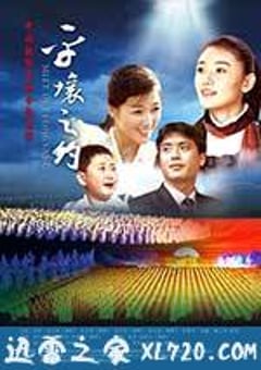 平壤之约 평양에서의 약속 (2012) [迅雷BT磁力免费下载]