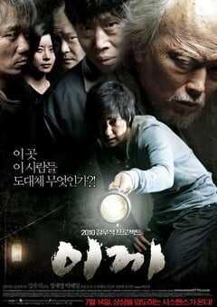 2010年韩国经典悬疑片《苔藓》蓝光韩语中字 [迅雷BT磁力免费下载]