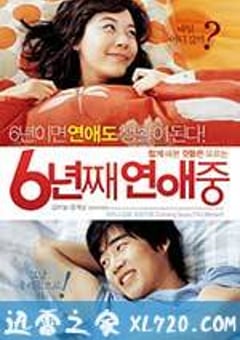 六年之痒 6년째 연애중 (2008) [迅雷BT磁力免费下载]