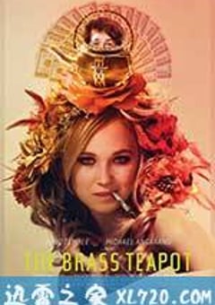 黄铜茶壶 The Brass Teapot (2012) [迅雷BT磁力免费下载]