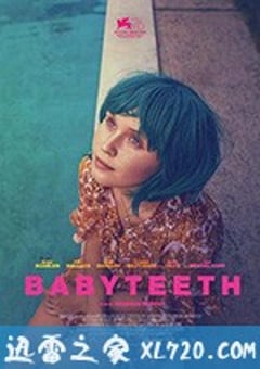 乳牙 Babyteeth (2019) [迅雷BT磁力免费下载]