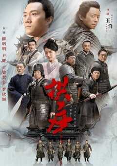 2024年国产动作片《拱卒》HD国语中字 [迅雷BT磁力免费下载]