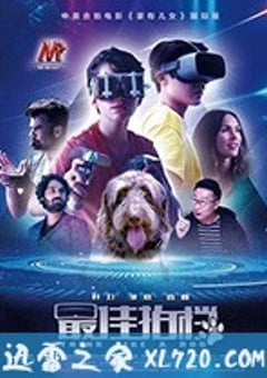 家有儿女之最佳拍档 Think Like a Dog (2020) [迅雷BT磁力免费下载]
