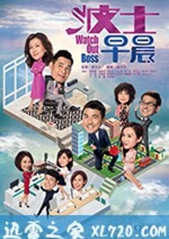 波士早晨 (2018) [迅雷BT磁力免费下载]