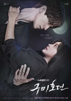 2020年韩国日韩剧《九尾狐传》全16集 [迅雷BT磁力免费下载]