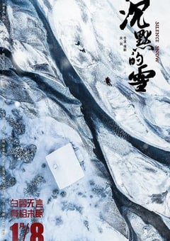 2019年国产悬疑片《沉默的雪》HD国语中字 [迅雷BT磁力免费下载]