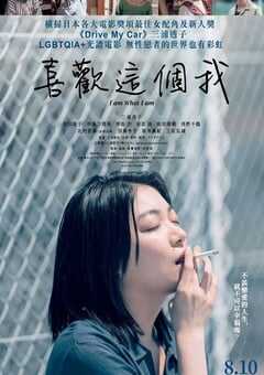 2022年日本7.4分剧情片《不愿恋爱的雀斑小姐》BD日语中字 [迅雷BT磁力免费下载]