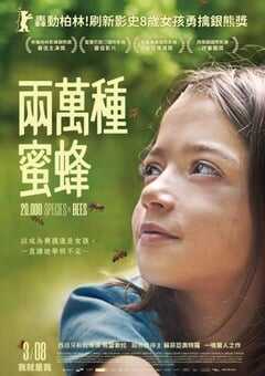 2023年西班牙剧情片《两万种蜜蜂》HD中字 [迅雷BT磁力免费下载]