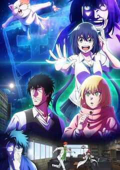 2025年日本动漫《最近的侦探真没用》全12集 [迅雷BT磁力免费下载]