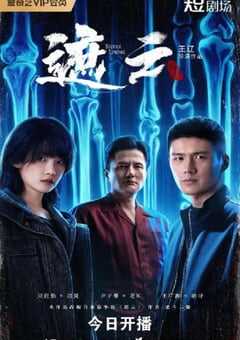 2025年国产大陆电视剧《遮云》全35集 [迅雷BT磁力免费下载]