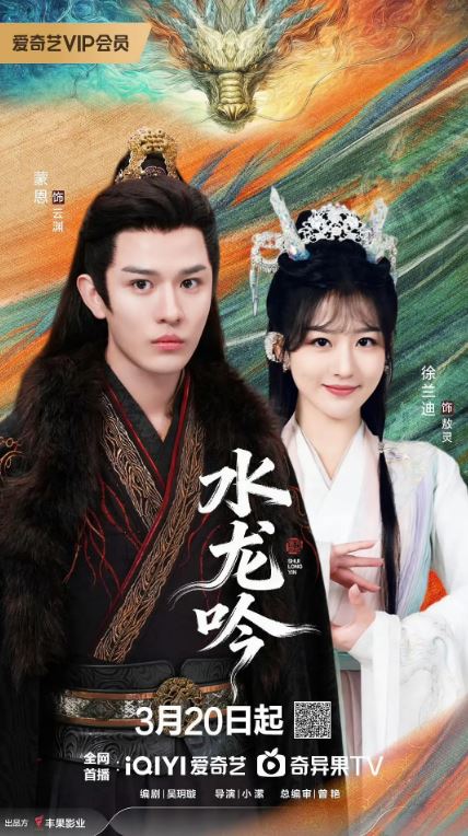 2026年国产电视剧《古滇传说水龙吟》 全第16集 [迅雷BT磁力免费下载]