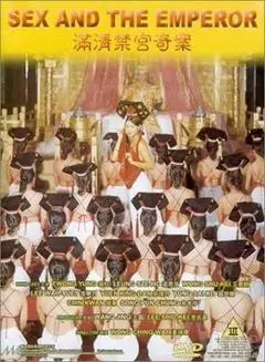 1994香港电影《满清禁宫奇案》1080p高清 4K网盘迅雷下载