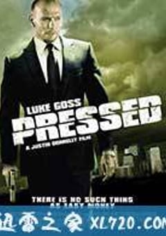 火力全开 Pressed (2011) [迅雷BT磁力免费下载]