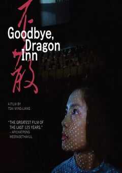 2003年中国台湾经典剧情片《不散》蓝光国语中英双字 [迅雷BT磁力免费下载]