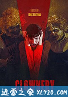 滑稽 Clownery (2020) [迅雷BT磁力免费下载]