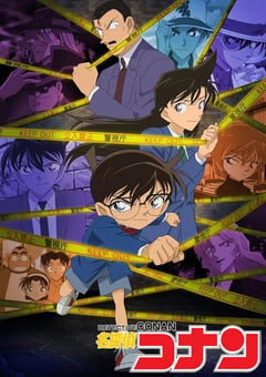 1996年日本动漫《名侦探柯南》 连载至第1252集 [迅雷BT磁力免费下载]