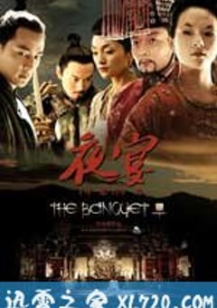夜宴 (2006) [迅雷BT磁力免费下载]