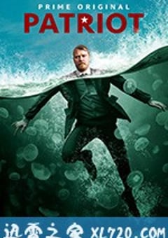爱国者 第二季 Patriot Season 2 (2018) [迅雷BT磁力免费下载]