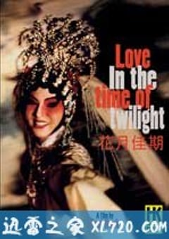 花月佳期 (1995) [迅雷BT磁力免费下载]