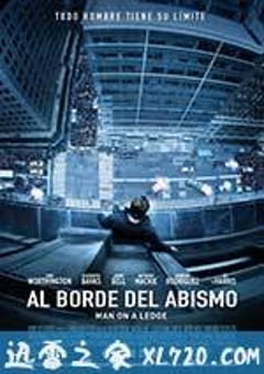 窗台上的男人 Man on a Ledge (2012) [迅雷BT磁力免费下载]