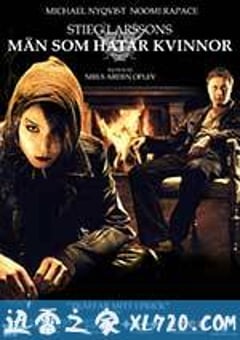 龙纹身的女孩 Män som hatar kvinnor (2009) [迅雷BT磁力免费下载]