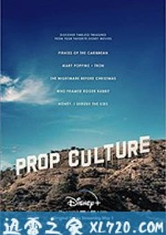 道具文化 Prop Culture (2020) [迅雷BT磁力免费下载]