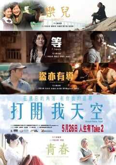 2016年中国香港经典剧情片《打开我天空》蓝光国粤双语中字 [迅雷BT磁力免费下载]