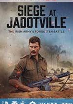 雅多维尔围城战 The Siege of Jadotville (2016) [迅雷BT磁力免费下载]
