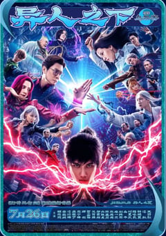 2024年国产奇幻片《异人之下》HD国语中字 [迅雷BT磁力免费下载]