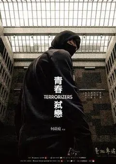 2021中国台湾电影《青春弑恋》1080p高清 4K网盘迅雷下载