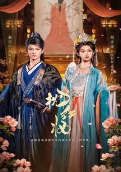 2026年国产大陆电视剧《枕红妆》连载至23 [迅雷BT磁力免费下载]