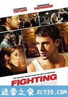 地下拳击场 Fighting (2009) [迅雷BT磁力免费下载]