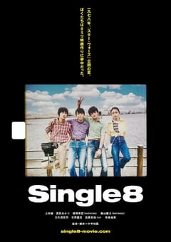 2023年日本8.2分剧情片《Single8》BD日语中字 [迅雷BT磁力免费下载]