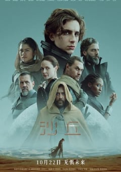 2021年美国科幻片《沙丘》蓝光国英双语中英双字 [迅雷BT磁力免费下载]