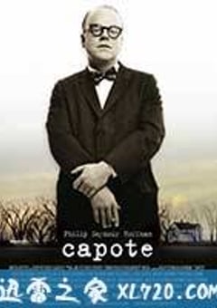 卡波特 Capote (2005) [迅雷BT磁力免费下载]