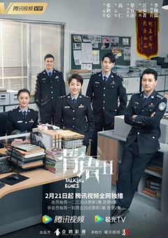 2022年国产大陆电视剧《骨语2》全30集 [迅雷BT磁力免费下载]