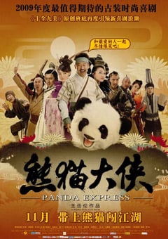 2009年国产经典喜剧古装片《熊猫大侠》HD国语中字 [迅雷BT磁力免费下载]