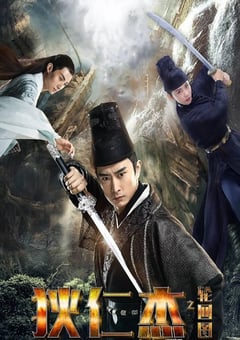 2018年国产悬疑奇幻片《狄仁杰之轮回图》HD国语中字 [迅雷BT磁力免费下载]