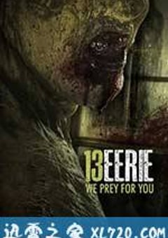 13号怪异岛 13 Eerie (2013) [迅雷BT磁力免费下载]