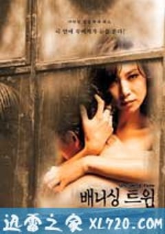 迷失诱罪 배니싱 트윈 (2000) [迅雷BT磁力免费下载]