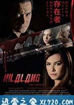 存在者 Nilalang (2017) [迅雷BT磁力免费下载]