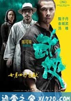 武侠 (2011) [迅雷BT磁力免费下载]