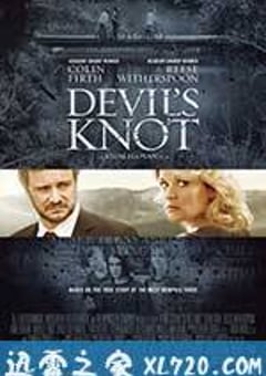 魔鬼绳结 Devil’s Knot (2013) [迅雷BT磁力免费下载]