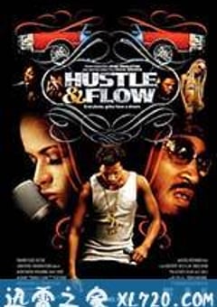 川流熙攘 Hustle & Flow (2005) [迅雷BT磁力免费下载]
