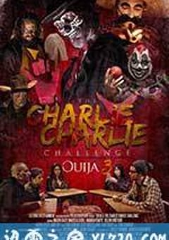 查利查利 Charlie Charlie (2016) [迅雷BT磁力免费下载]
