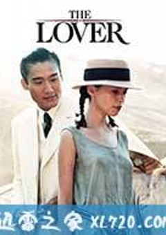 情人 L’amant (1992) [迅雷BT磁力免费下载]