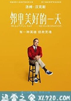 邻里美好的一天 A Beautiful Day in the Neighborhood (2019) [迅雷BT磁力免费下载]