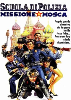 1994年美国经典喜剧片《警察学校7：进军莫斯科》蓝光国英双语双字 [迅雷BT磁力免费下载]