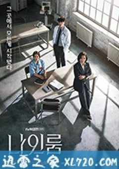 9号房间 나인룸 (2018) [迅雷BT磁力免费下载]