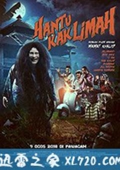 利亚的鬼魂 Hantu Kak Limah (2018) [迅雷BT磁力免费下载]